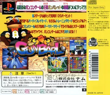 Gunbarl (JP) box cover back